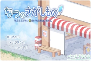 [爆款SLGAI汉化像素动态】 寻找夏日的宝物 v1.02[电脑1.37G]-阿旺资源分享网