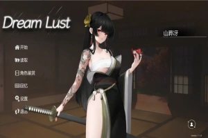 [SLG/汉化] 欲之梦 V1.1.9 官方中文步兵版+存档 [2G]-阿旺资源分享网