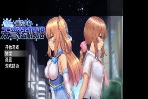 [爆款RPG/中文/动态]魔法少女天穹法妮雅 超魔改 V39.1官中步兵版+存档[新魔改/6G]』-阿旺资源分享网