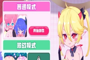 [超强ACT/中文/全动态]少女妖精弹珠台 V1221 官方中文步兵版[大更新/全CV][1.4G/百度]』-阿旺资源分享网