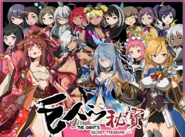 【大型ARPG中文全动态】巨人的秘宝Ver1.8官方中文版★H版进击巨人【新作8.5G】-阿旺资源分享网