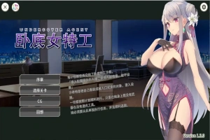 [卡牌SLG/中文] 卧底女特工 卧底女搜查官UndercoverAgent Ver1.3.0 PC+安卓 [780M]-阿旺资源分享网