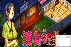 【PC/2D/爆款SLG/中文/动态】护身术道场:秘密NTR课程 V1.91 STEAM官中版【2.5G】-阿旺资源分享网