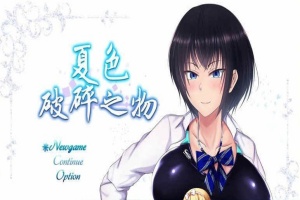 [超爆款RPG/GORPG精翻汉化] 夏色破碎之物 BUG最终修复汉化版+存档 [百度][2G]』-阿旺资源分享网