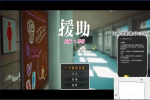 【3D/RPG/汉化】☆援助怀运学园☆ V1.2 汉化步兵版电脑【3.4G】-阿旺资源分享网