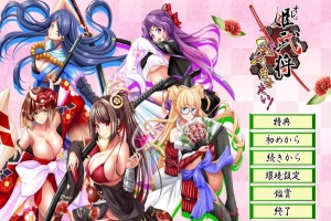 [ADV/汉化] 我想让姬武将怀孕！オレは姫武将を孕ませたい！AI汉化版电脑 [1G]-阿旺资源分享网