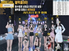 熊猫班 第三季 第10期 BLACKHOLD DAY 黑洞日 简繁中文字幕-阿旺资源分享网