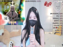韩国bj欧依娜❤️-o111na-(원하나)- 个人直播（20240525）（5V/11G）-阿旺资源分享网
