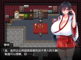 [RPG/中文] 灼炎的巫女静音～爆乳母女用H的胸部来净化的故事～ Ver2.1.1 电脑 [1G]-阿旺资源分享网