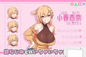 [亚洲SLG机翻CV] 小时候熟悉的日子～和安娜一起生活的14天～[电脑1.41G]-阿旺资源分享网