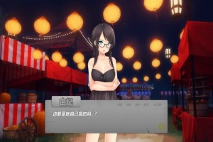 [欧美SLG/汉化] 夜晚派对！Yuuki’s Party Night PC+安卓精翻汉化完结版 [700M]-阿旺资源分享网