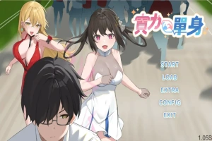 [SLG/中文] 实力单身-1.05S-STEAM官方中文无修版★中文CV 电脑 [1.2G]-阿旺资源分享网