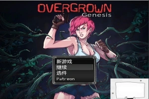 【SD/末日流RPG/汉化】过度生长：创世纪 STEAM双端汉化作弊版【1.4G】-阿旺资源分享网