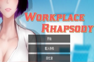 [SLG/官中/动态] 工作狂想曲 V2.07 官方步兵汉化版+海滩DLC全CG[百度][1.3G]』-阿旺资源分享网