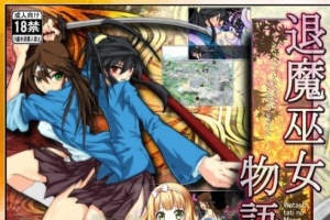 [RPG/汉化] 退魔巫女物語 ver.1.08汉化版+全CG存档[百度][410M]』-阿旺资源分享网