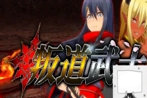 【PC/2D/RPG/中文】叛道武士 V2.0.2.0 STEAM官方中文版【8.4G】-阿旺资源分享网