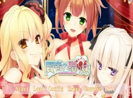 [ADV/汉化] 贤者的赠品妹妹 賢者の贈り妹AI汉化版电脑 [1.5G]-阿旺资源分享网