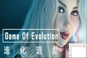 【PC/3D/欧美SLG/中文】进化游戏 第一季 V0.06Alpha STEAM官中步兵+前传+DLC【1.5G】-阿旺资源分享网