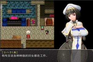 [神作RPG]Nymphomania Priestess NTR女祭司 v0.51生肉/0.50汉化[电脑3.13G]-阿旺资源分享网