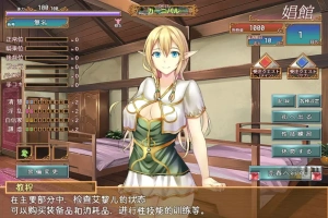 [RPG/汉化] 艾黎儿的接客生活 V1.01 云汉化润色版 电脑 [600M]-阿旺资源分享网
