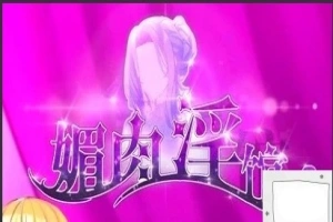 【PC/2D/养成SLG/中文】眉肉银馆-绯月仙行录作者新作 V0.528 STEAM官中版【1G】-阿旺资源分享网