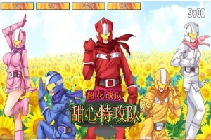 [ACT/中文/全动态] 超花战队甜心特攻队！DL官方中文版 [百度][200M]』-阿旺资源分享网