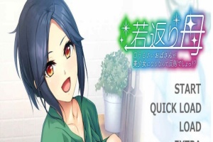 [日式ADV/汉化]重返年轻的母亲，让唠叨的欧巴桑变成美少女是很犯规的事！GPT汉化版+全CG存档 [PC][400M/度盘]』-阿旺资源分享网