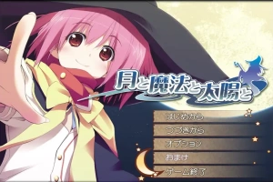 [ADV/汉化] 月亮与魔法与太阳 月と魔法と太陽と AI汉化版电脑 [1.8G]-阿旺资源分享网
