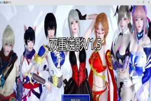 【国产RPG/双端/官中】双重逆影v1.5 [百度/微云]-阿旺资源分享网