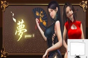 【PC/2D/SLG/中文】梦2:不眠之夜/YUME2 V230811 STEAM官方中文步兵版+DLC【650M】-阿旺资源分享网