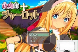 【PC/2D/RPG/汉化】驱魔师夏洛特 云翻汉化版【800M】-阿旺资源分享网