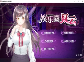 【互动SLG中文】娱乐圈疑云-S号房事件V1.09官方中文步兵版+全回想【新作360M】【补档】-阿旺资源分享网