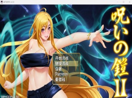 【神作RPG中文动态】诅咒铠甲2：灵魔女传奇 V4.92 中文步兵作弊版+存档【更新4G】【补档】-阿旺资源分享网