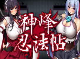 【欧派RPG中文全动态全CV】神峰忍法帖官方中文步兵版+全回想【新作1.4G】-阿旺资源分享网
