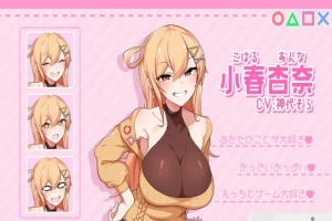 [SLG/AI汉化]和巨乳青梅竹马同居的14天[电脑1.4G]-阿旺资源分享网
