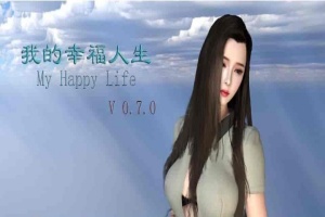 [RPG/中文/动态] 我的幸福人生 V0.7.1 PC+安卓中文版 [百度][5G]』-阿旺资源分享网