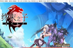 [大型RPG/中文/步兵]终末之子-起源物语 V2.0官方中文步兵版+存档/CG包[百度][2G]』-阿旺资源分享网