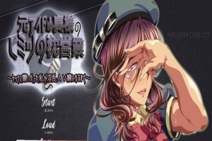 [拔作ADV/双版本]原偶像人妻太太的枕营业~直到厌恶房事的太太成为RBQ为止[百度][600M]』-阿旺资源分享网