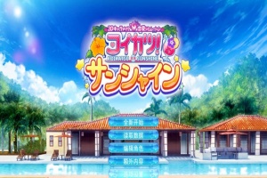 【I社大作】《恋活2 Sunshine》免安装正式版v1.0.4中文汉化版整合上千个人物MOD[87.2GB]-阿旺资源分享网