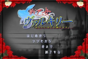 [ADV/汉化] 战女神瓦尔基里「我将一切都献给你」AI汉化版电脑 [1.4G]-阿旺资源分享网