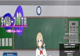 [养成SLG/中文/动态CG] 时间循环NTR Ver1.40 官方中文版 [百度][2.3G]』-阿旺资源分享网