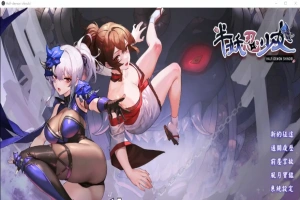 [SLG/汉化] 半妖忍少女 官方中文步兵版电脑 [4.1G]-阿旺资源分享网
