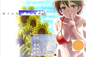 [RPG/汉化] 我暑假的秘密回忆 Ver2.0 PC+安卓汉化 [2.2G]-阿旺资源分享网