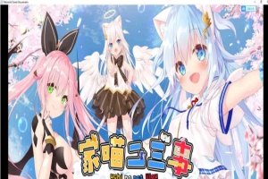 [日系ADV/官中/动态]家喵二三事 Vol.1 Steam官方中文版[百度] [4G]』-阿旺资源分享网