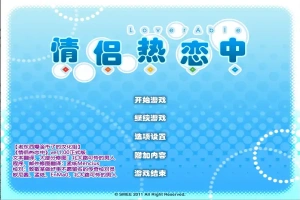 [ADV/汉化] 情侣热恋中ラブラブル～Lover Able全CG存档 电脑 [4.3G]-阿旺资源分享网