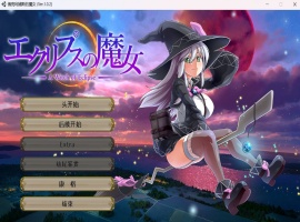 【超大作RPG全动态全CV】[ONEONE1]月蚀之魔女Ver1.02云汉化正式版【新汉化6G】-阿旺资源分享网