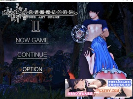 [中文RPG/究极NTR/动态]刀剑SAO~气息遮断魔法陷阱 Ⅱ 官中体验版[新作][680M/夸克]』-阿旺资源分享网