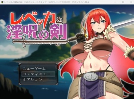【精品RPG汉化】丽贝卡与银咒之剑【安卓+PC】云汉化作弊版+全CG存档【新作1.5G】-阿旺资源分享网