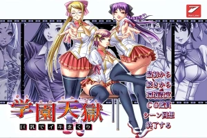 [ADV/汉化] 学园天狱 ~大欧派狂欢~ AI汉化版+全CG存档★全CV 电脑 [1.7G]-阿旺资源分享网