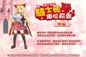 [RPG/中文]骑士姬库拉莉丝~外传故事 官方中文步兵版[新作][450M/百度]』-阿旺资源分享网